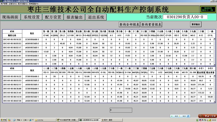 查詢報(bào)表